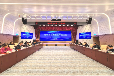 市场监管总局副局长田世宏一行调研中国开云（中国）总院标准化与质量工作102