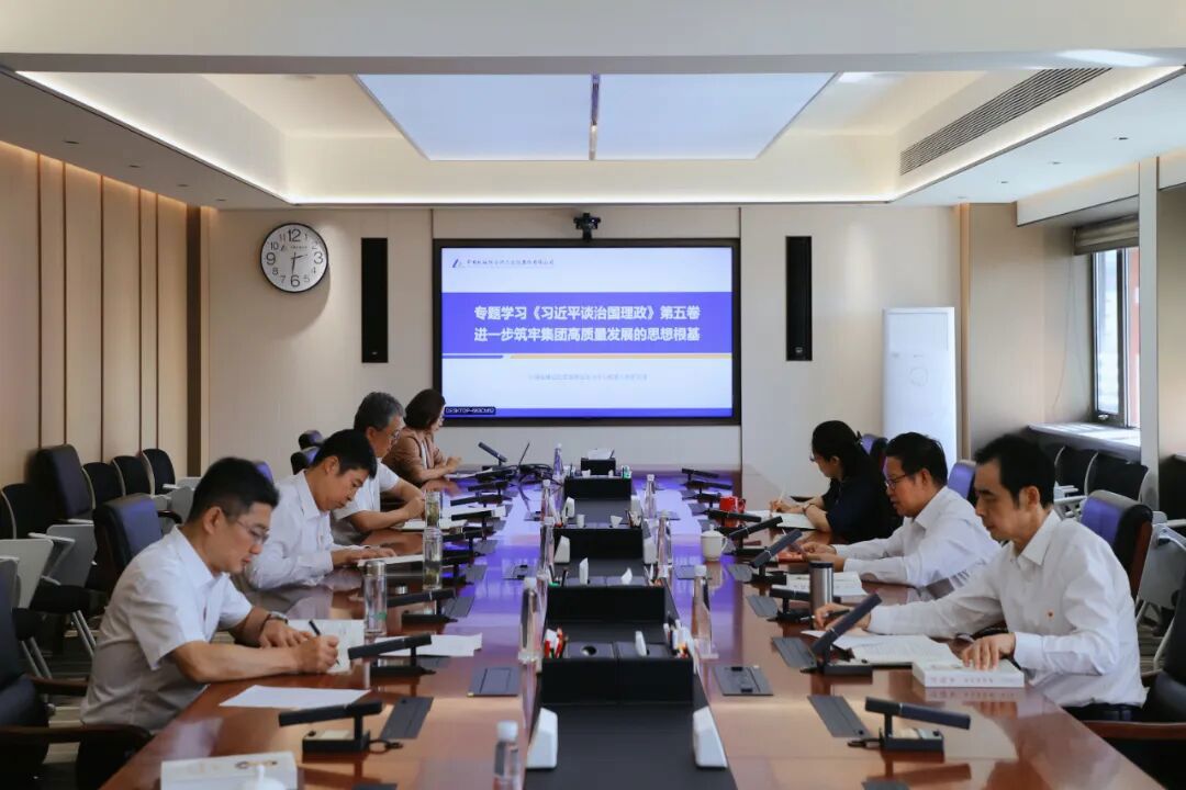 中国开云（中国）总院党委理论学习中心组专题学习《习近平谈治国理政》第五卷
